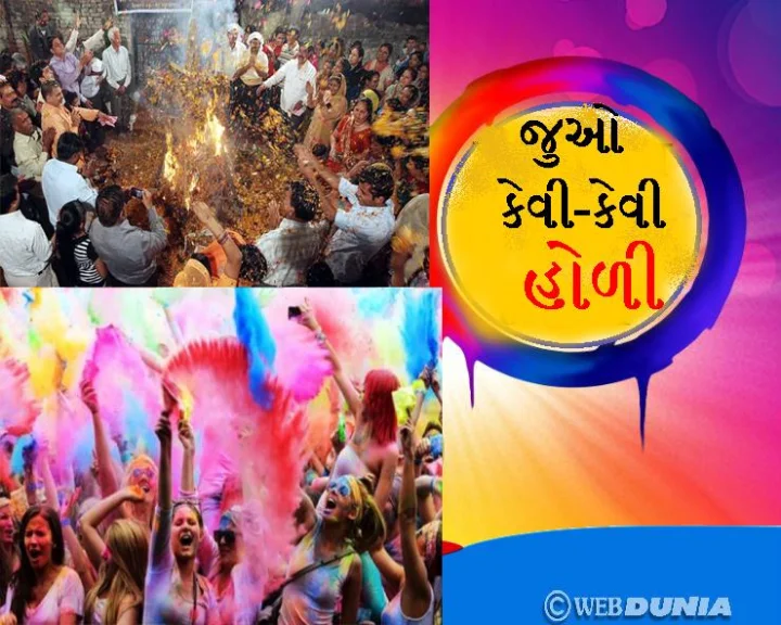 holi in different states