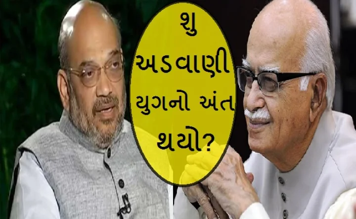 અડવાણી