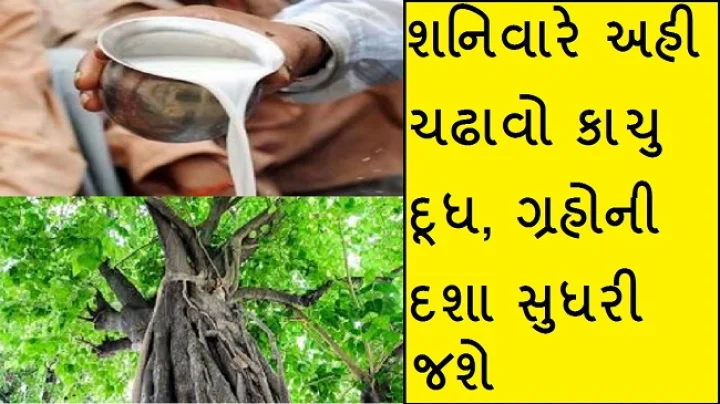 ગ્રહોની દશા
