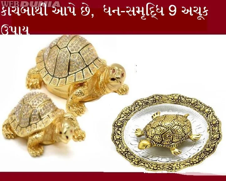 Vastu tips For Money