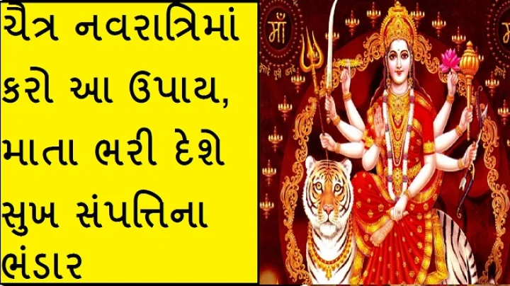 Durga ashtami aatham