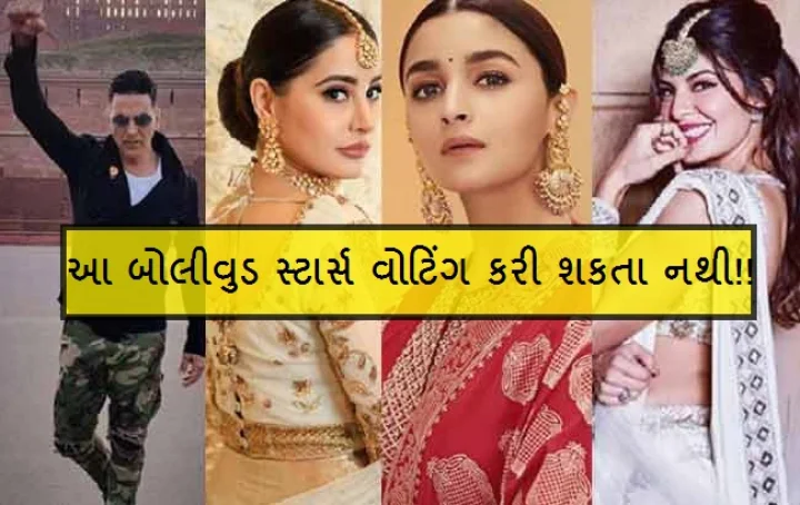7 બોલીવુડ સ્ટાર્સ