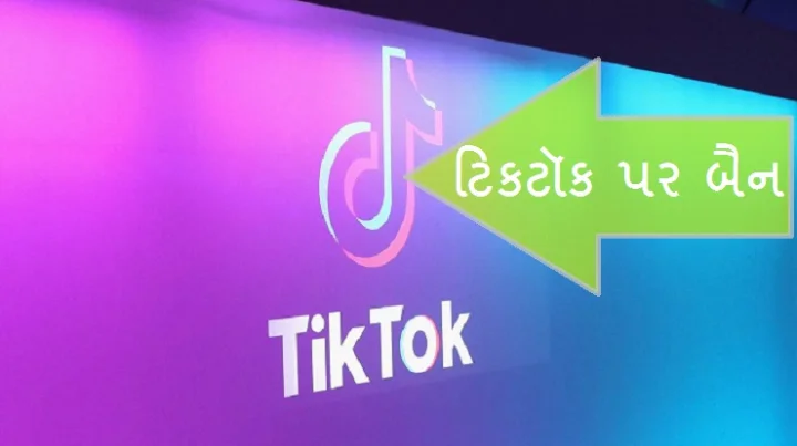 TikTok app