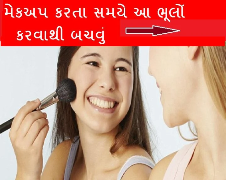 beauty tips in gujarati