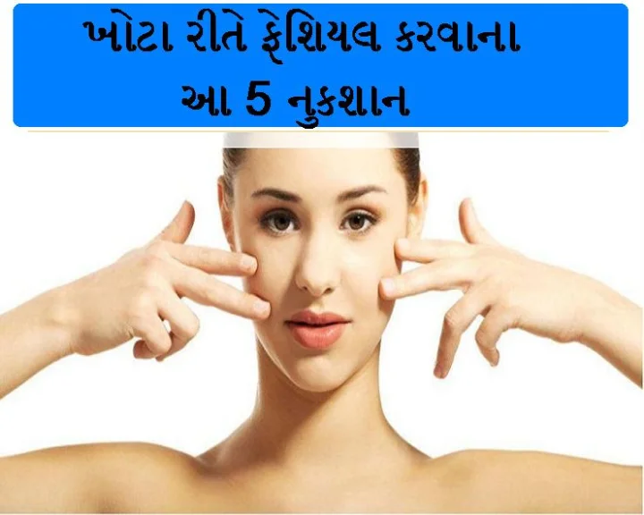 wrong facial steps disadvantage