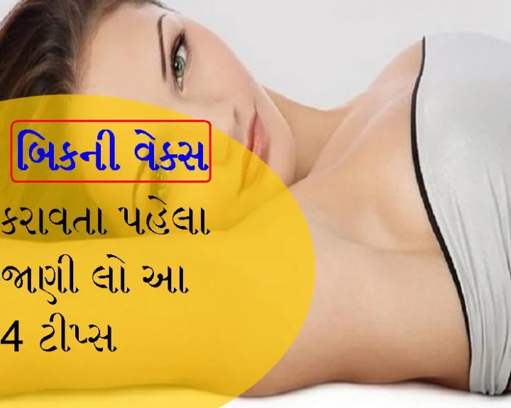 gujarati beauty tips