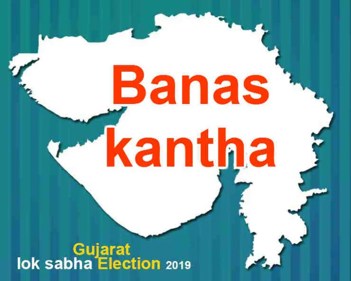 બનાસકાંઠા  લોકસભા ચૂંટણી પરિણામ