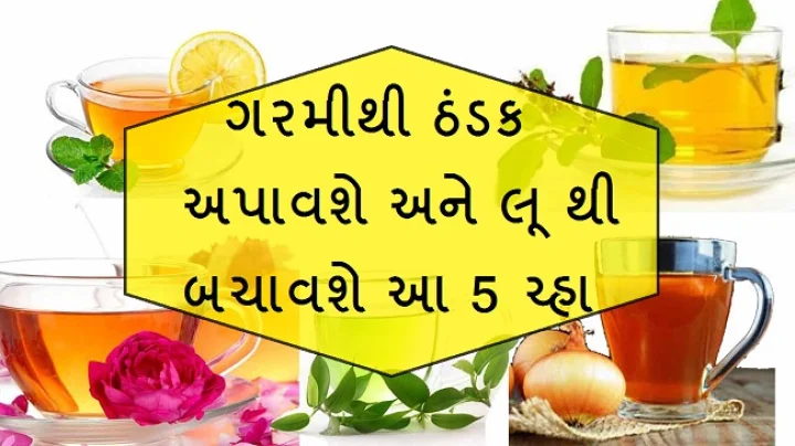 Herbal Tea