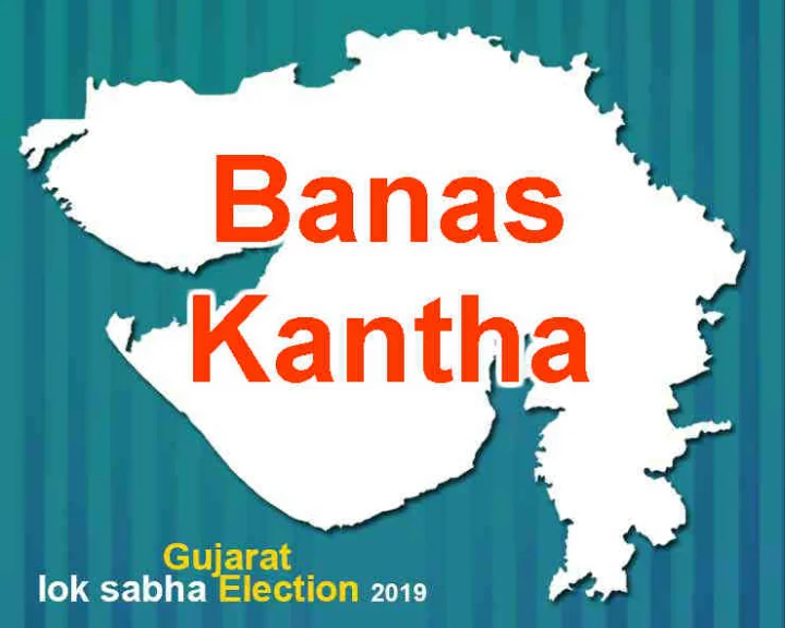 બનાસકાંઠા  લોકસભા ચૂંટણી પરિણામ 2019 Live