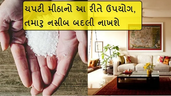 ઘરમાં ધનનો વરસાદ