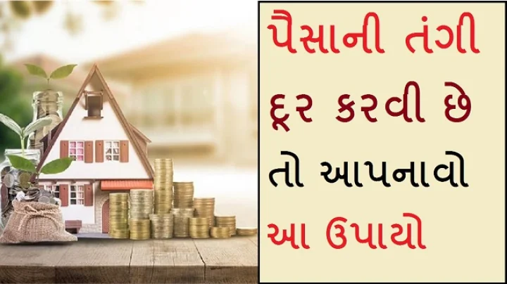 ગુજરાતી વાસ્તુ