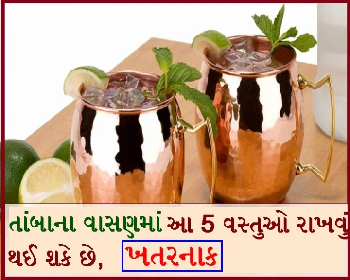 Copper utensils