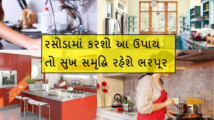 વાસ્તુ ટિપ્સ
