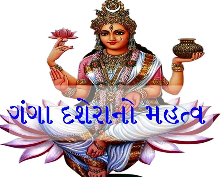Ganga Dussehra 2023