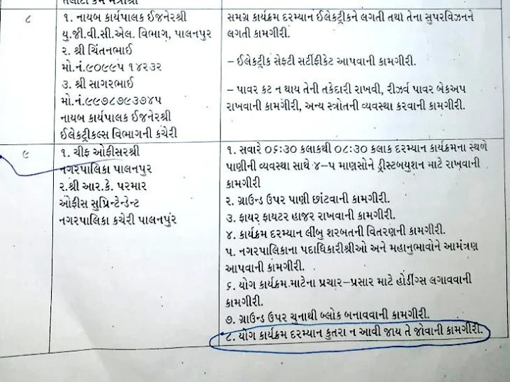 21જૂન- વિશ્વ યોગ દિન
