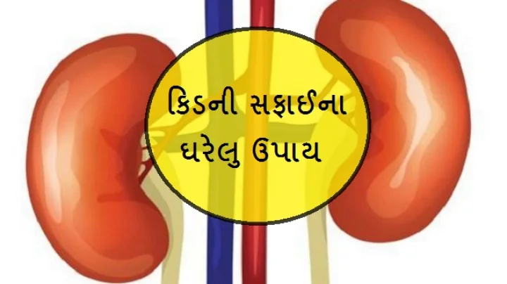 ઘરેલુ ઉપાય