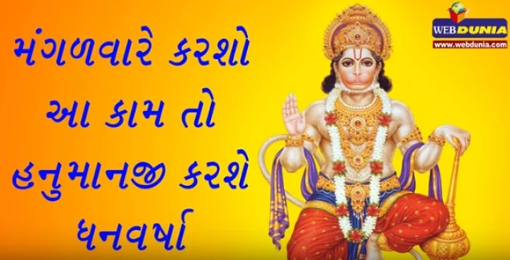 મંગળવારે