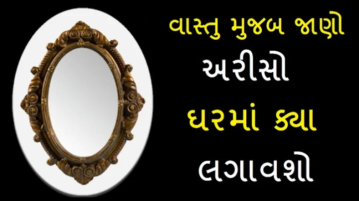 vastu tips