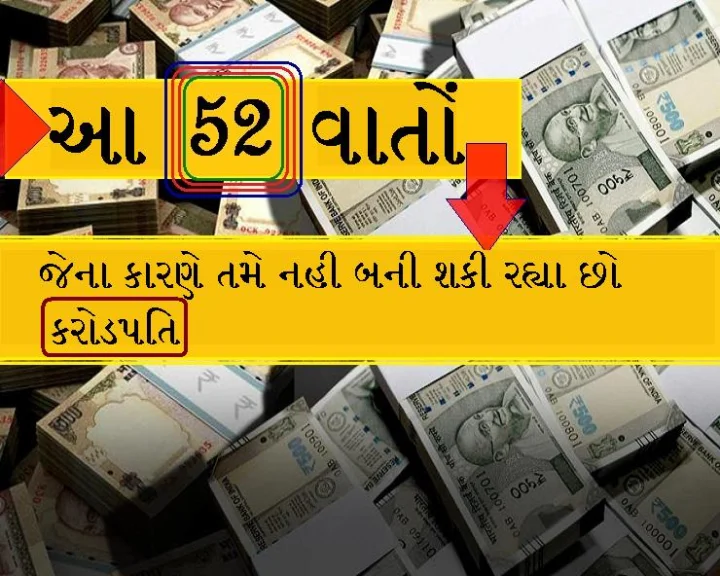 vastu tips in gujarati