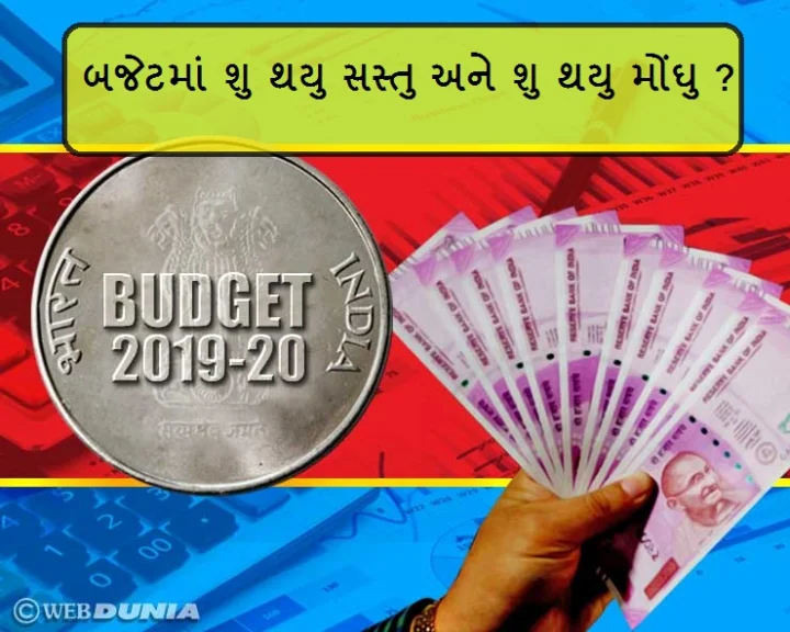 બજેટ