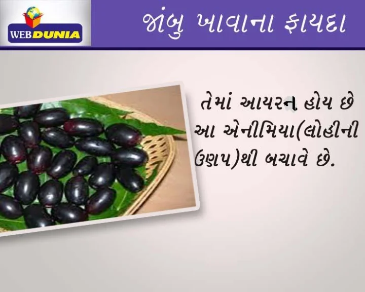 jamun