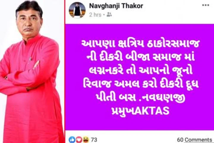 ગુજરાત સમાચાર