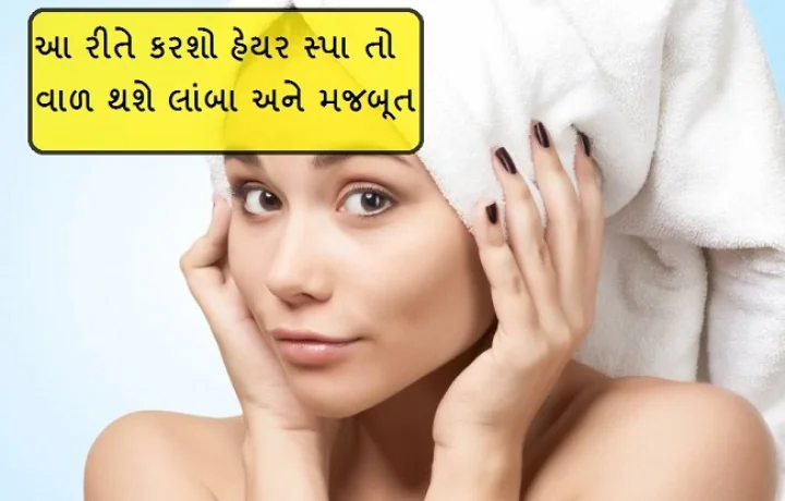 હેયર કેયર