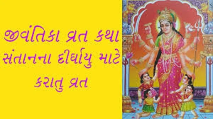 jivantika
