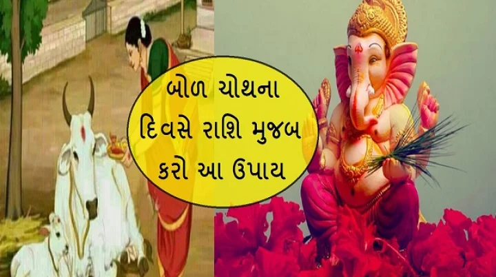 bod chauth