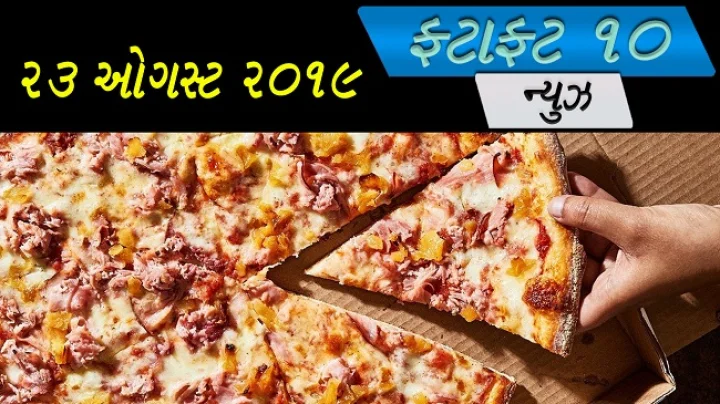 ગુજરાતી સમાચાર