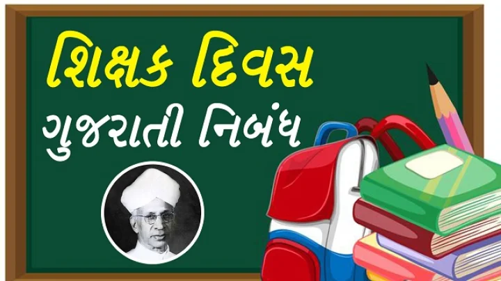 teachers day