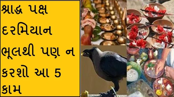 shradh start date 2019