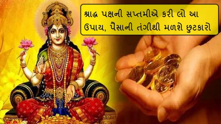 shradh saptami