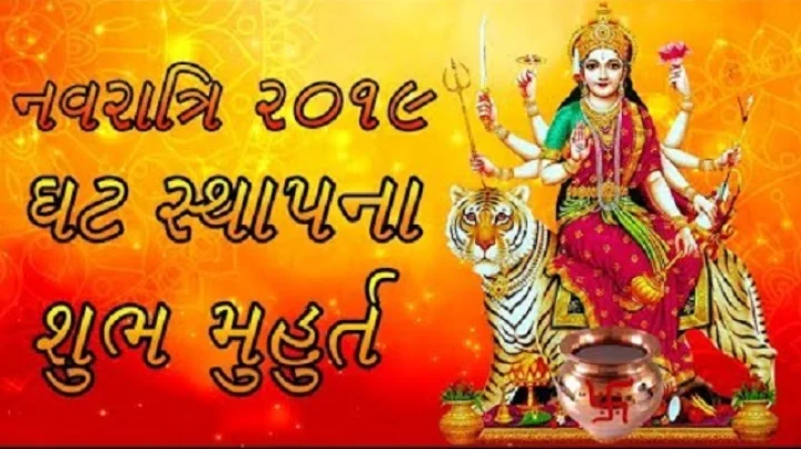 Navratri 2019