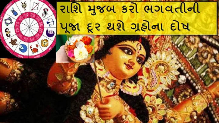 નવરાત્રી