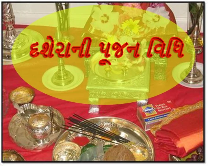 ક્ષત્રિયો/રાજપૂતો માટે પૂજન વિધિ