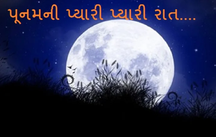sharad poonam