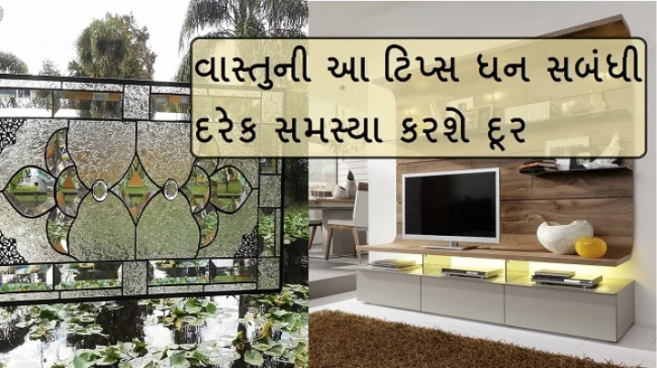 Vastu tips For Money