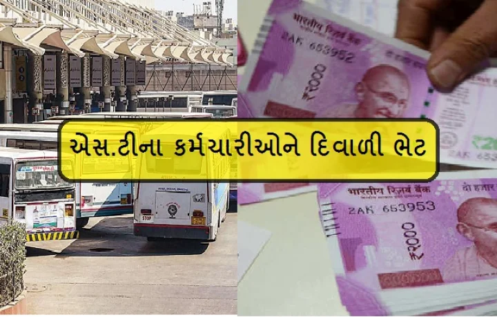 એસ.ટીના કર્મચારીઓ