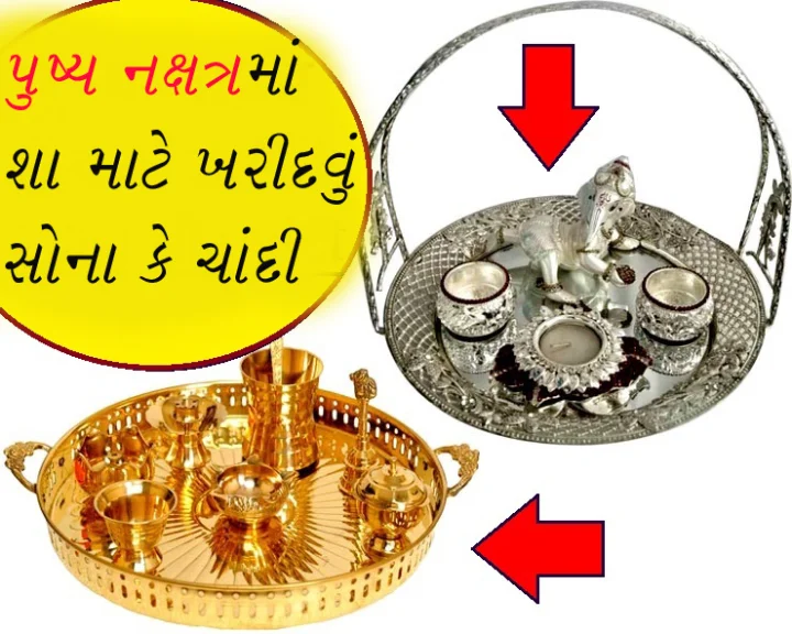 Pushya Nakshatra