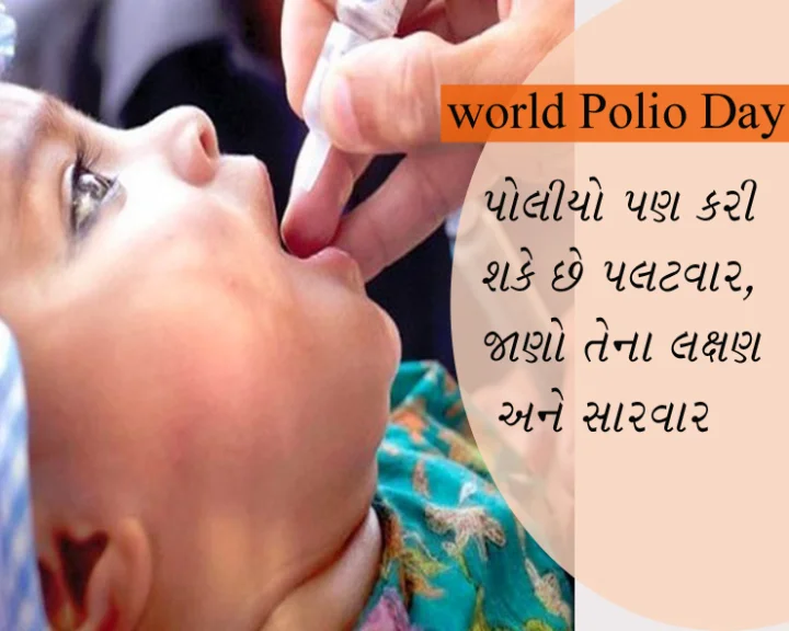 World Polio Day 24 October
