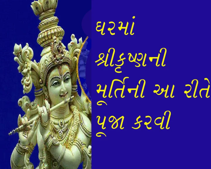 sanatan dharm about krishna
