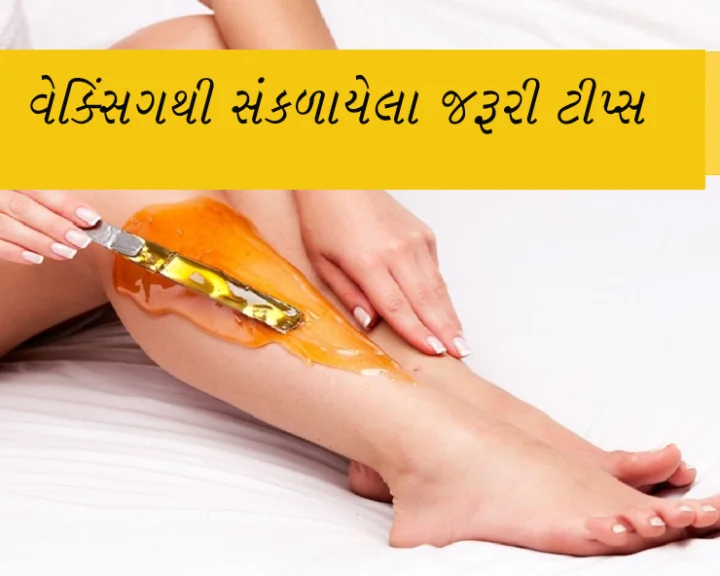 Waxing Tips