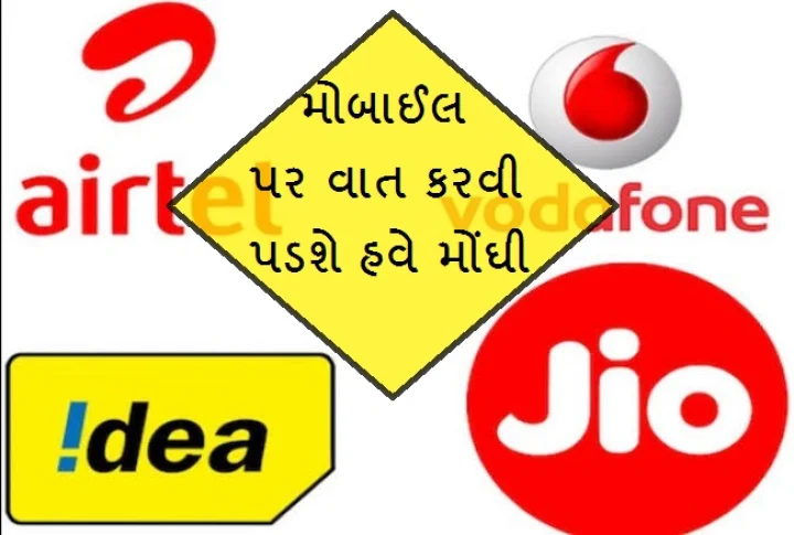 રિલાયંસ જિયો