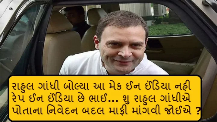 રેપ ઈન ઈંડિયા