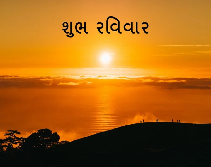 રવિવાર