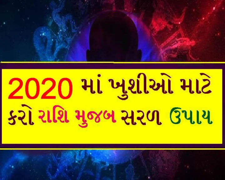 નવા વર્ષ જ્યારે પણ આવે છે