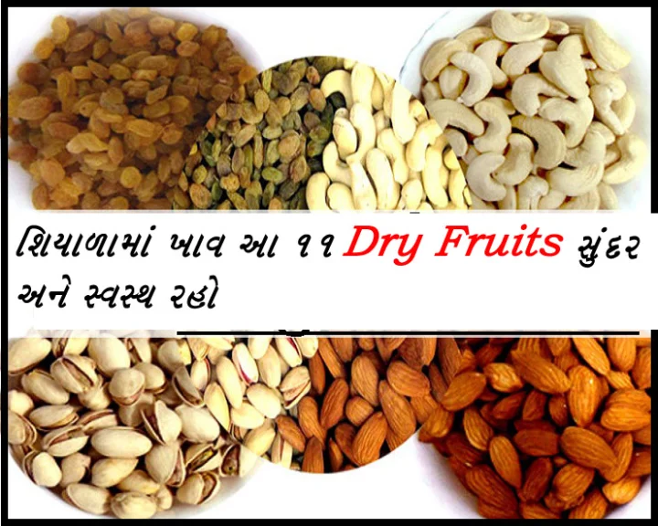 Winter health tips in gujarati