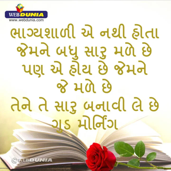આજનો સુવિચાર