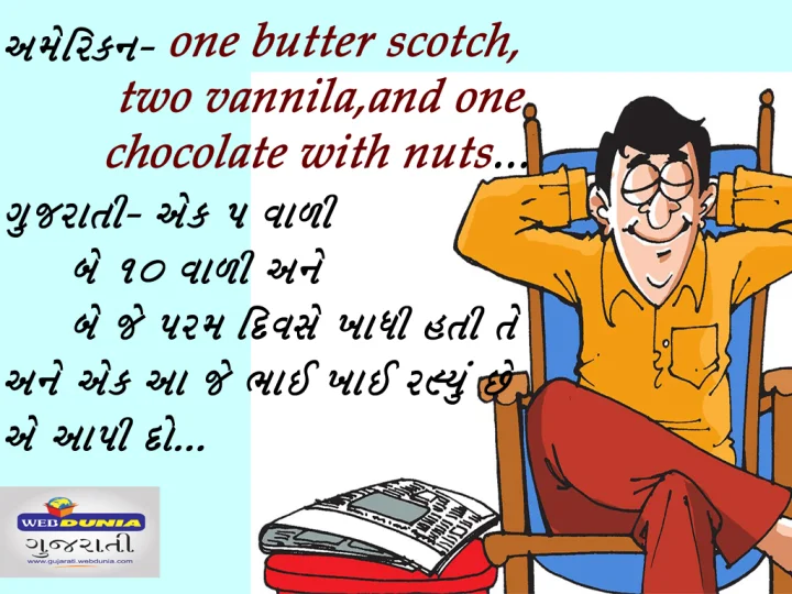 Jokes in gujarati